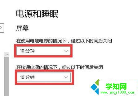 windows10系统下如何设置电源选项 windows10系统下如何设置电源选项