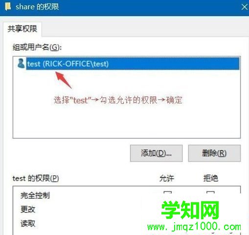 Win10系统如何给共享文件夹设置密码 Win10系统如何给共享文件夹设置密码