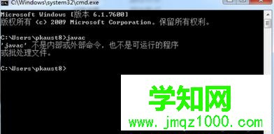 win8系统运行java提示“java不是内部或外部命令”