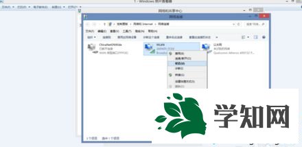 点击WIFI网络