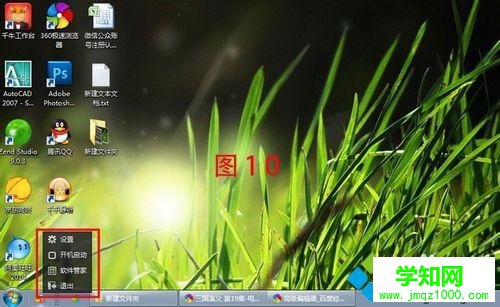 设置360软件小助手的步骤1.1