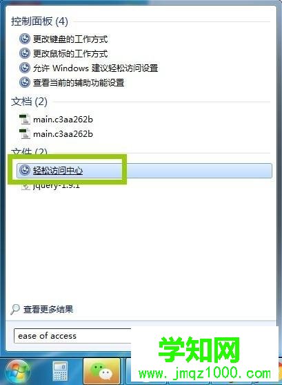 电脑没有鼠标怎么操作？没有鼠标操控win10电脑的方法