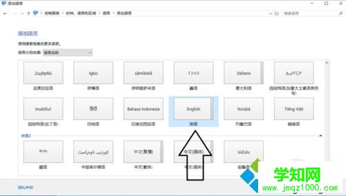 windows10系统玩游戏时关闭输入法的方法二步骤4 windows10系统玩游戏时关闭输入法的方法二步骤4