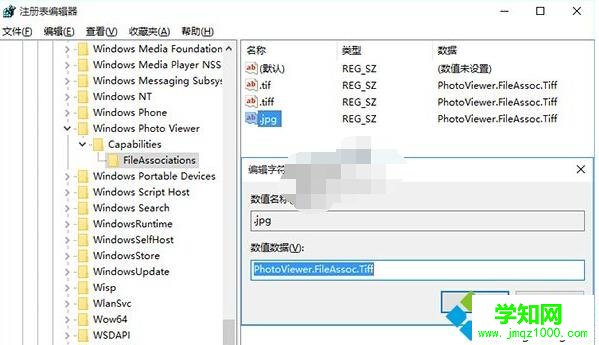 Windows10系统图片打开方式没有Windows照片查看器的解决步骤3