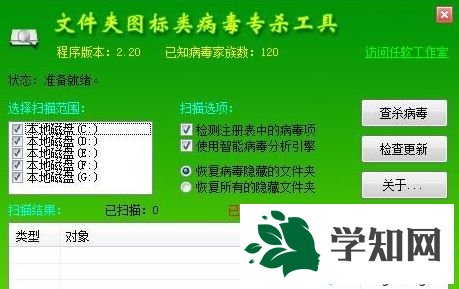 windows10系统下怎样查杀快捷方式病毒