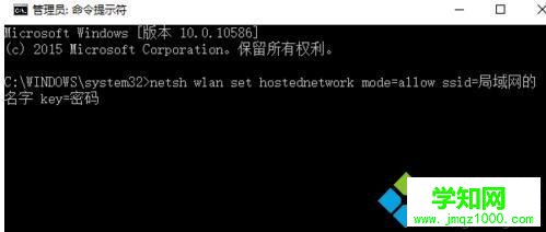 Windows10系统创建局域网的步骤4