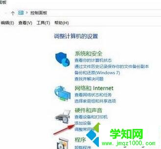 Win10系统无法搜索到共享打印机是怎么回事
