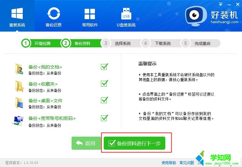 如何在线安装win10系统|win10在线安装步骤