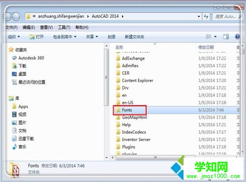 CAD字体显示问号的解决方法一步骤4
