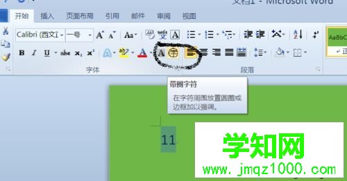windows10系统下WORD插入10以上带圈数字的步骤4 windows10系统下WORD插入10以上带圈数字的步骤4
