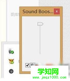 windows10系统电脑声音很小的解决方法