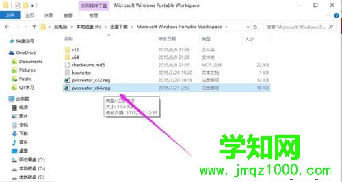 win10专业版家庭版下添加Windows To Go功能步骤8 win10专业版家庭版下添加Windows To Go功能步骤8