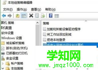 Win10无法联网提示“无法访问您可能没有权限使用网络资源”怎么办