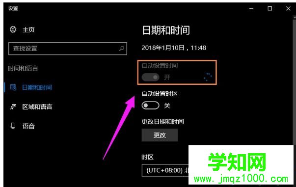 windows10系统下时间不同步的解决方法