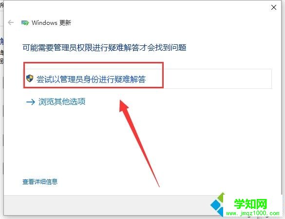 Win10应用商店出现异常打不开三种解决方法