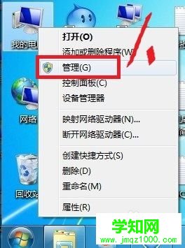 win7设置屏幕保护密码的方法