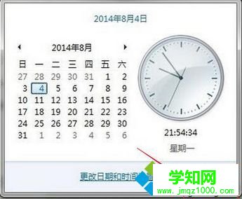 点击时间和日期