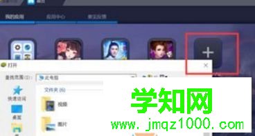 win10使用bluestacks安卓模拟器的方法 win10使用bluestacks安卓模拟器的方法