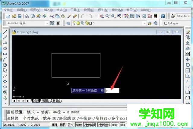 windows10系统下CAD如何倒圆角