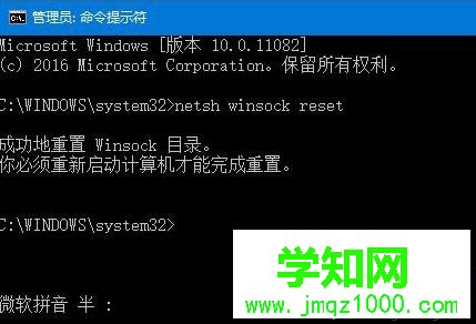 Win10无法使用IE浏览器的解决方案一步骤2 Win10无法使用IE浏览器的解决方案一步骤2