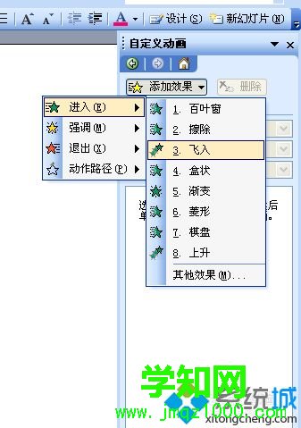 win10系统在ppt中插入滚动字幕的方法 win10系统在ppt中插入滚动字幕的方法