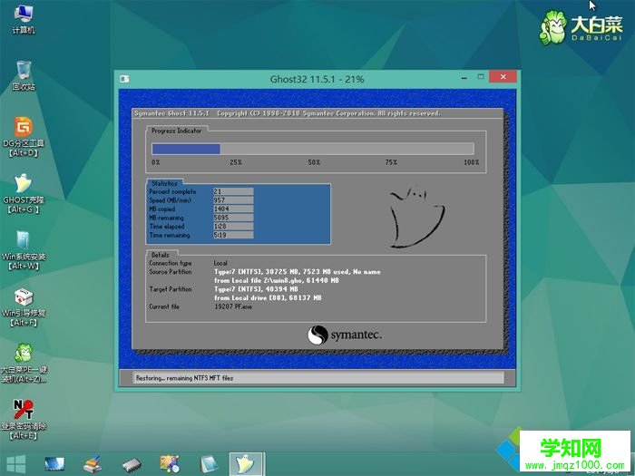 win10改装win8.1步骤 图7