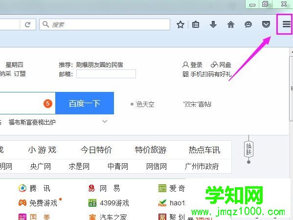 电脑取消火狐浏览器记住账户和密码的功能方法