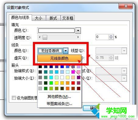 win10系统word文本框有黑色边框怎么去除