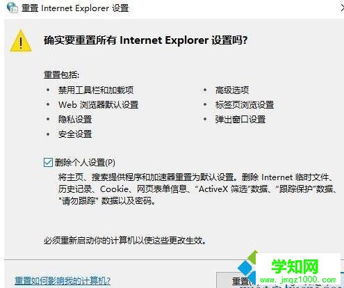 win10提示“我们无法让你登录 内部服务器错误(500) ”怎么办