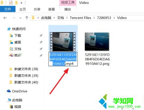 在电脑上如何打开QQ好友发送的视频6