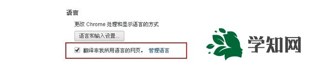 win7系统如何翻译英文网页 win7系统如何翻译英文网页