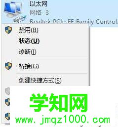 windows10系统下dns服务器未响应的解决步骤5