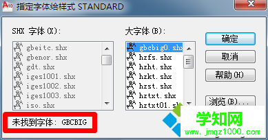 用CAD打开图纸的步骤1.1