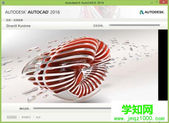 windows10系统安装CAD2016的步骤5