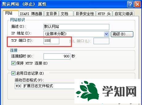 修改端口的步骤5 修改端口的步骤5
