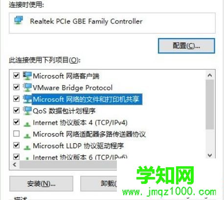 Win10无法联网提示“无法访问您可能没有权限使用网络资源”怎么办