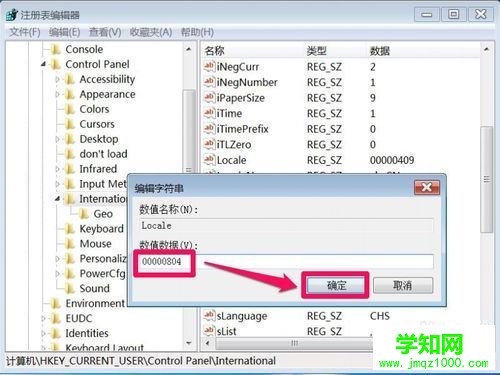 win7系统部分软件显示乱码怎么办