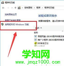 win10系统怎么开启iis功能?win10开启iis功能的详细步骤 win10系统怎么开启iis功能?win10开启iis功能的详细步骤