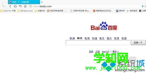 win8.1系统把网页保存成图片的方法