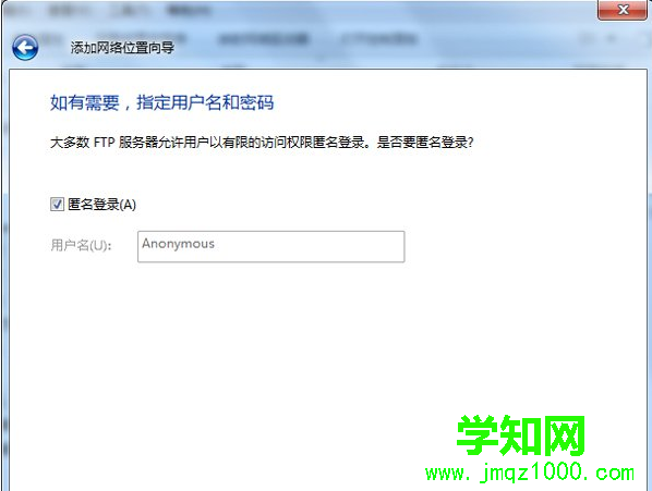 windows7系统下如何添加网上邻居