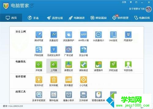 win10在线看视频偶尔出现卡顿但声音正常如何解决