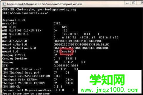 Win10系统取消BIOS密码的方法 Win10系统取消BIOS密码的方法
