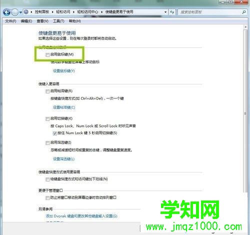 电脑没有鼠标怎么操作？没有鼠标操控win10电脑的方法