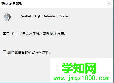 Win10 speech runtime executable已停止工作的解决步骤3 Win10 speech runtime executable已停止工作的解决步骤3
