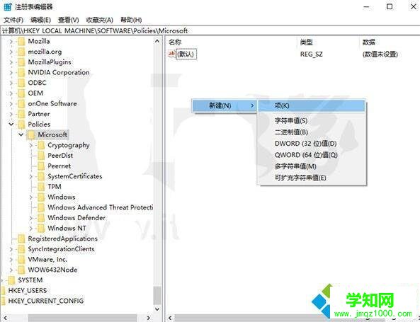 Win10系统移除自带恶意软件删除工具的步骤2