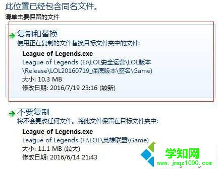 windows10系统运行英雄联盟lol崩溃的解决步骤3