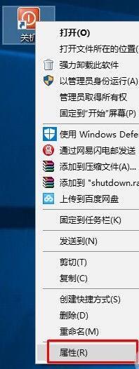 windows10系统桌面如何添加快速关机键 windows10系统桌面如何添加快速关机键