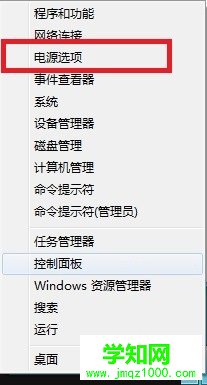 win8如何设置电脑不休眠