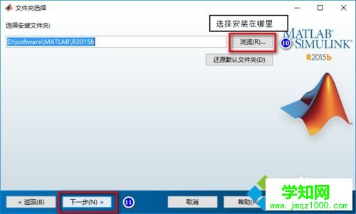 windows10系统安装MATLAB R2015b的步骤6 windows10系统安装MATLAB R2015b的步骤6