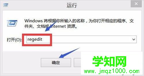 win8.1启动office2013提示无法验证应用程序许可证怎么办